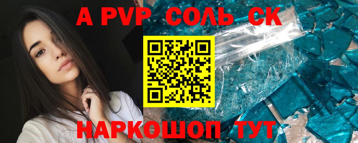 Богородск  A PVP крисы CK  Alpha PVP VHQ  Alpha-PVP  Вход с VPN 