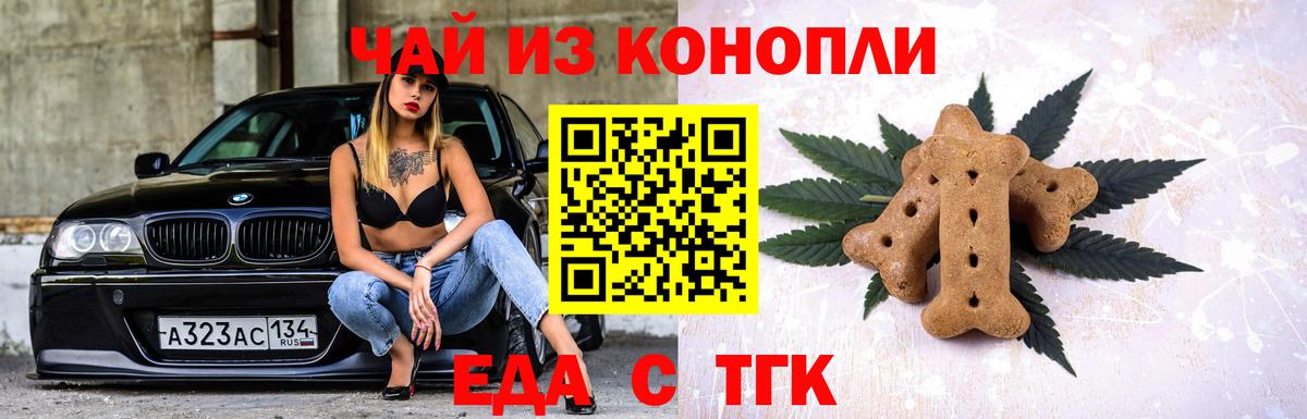 Богородск  Canna-Cookies марихуана  Вход с VPN 