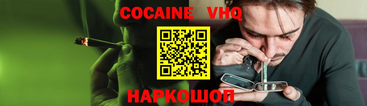 Cocaine Колумбийский  Вход с VPN  сколько стоит  Богородск 