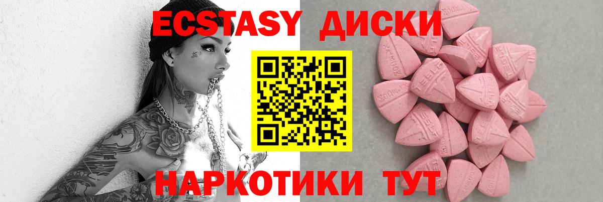 Экстази mix Богородск