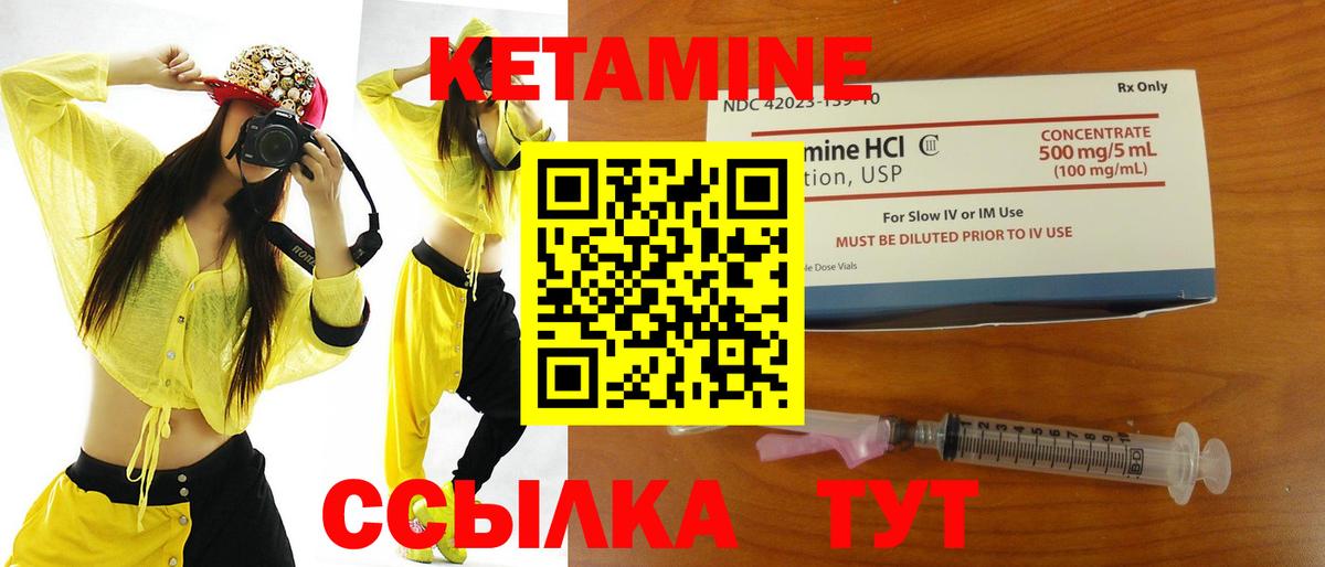 Богородск  КЕТАМИН VHQ  Вход с VPN 