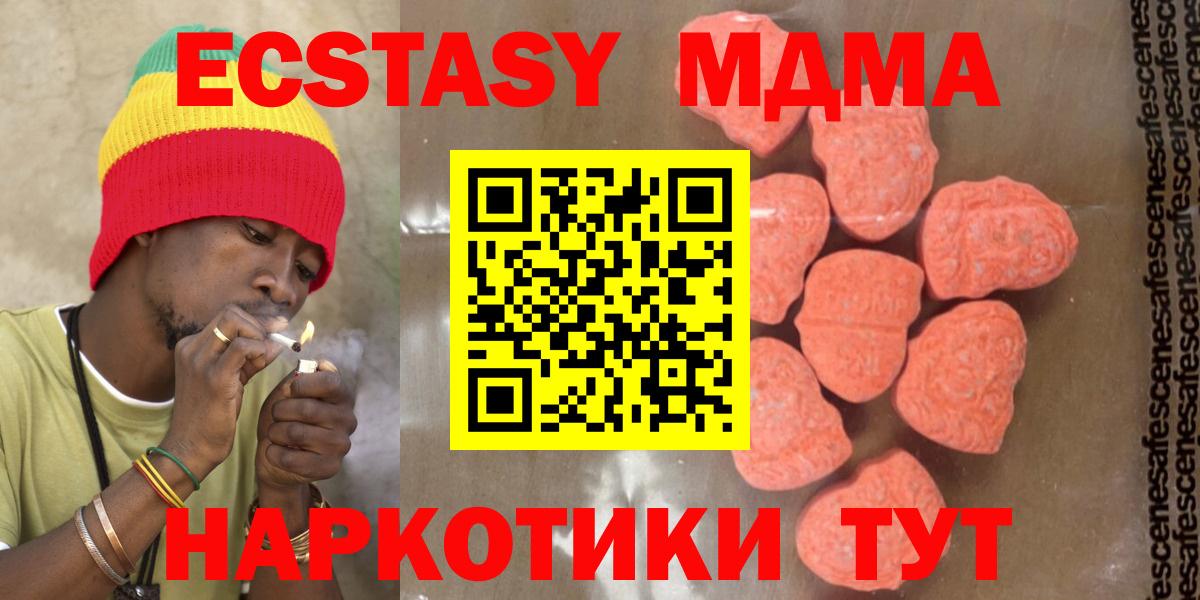 MDMA кристаллы  MDMA  Богородск  МДМА crystal  Вход с VPN 