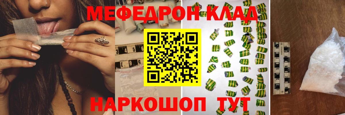 наркошоп  МЕФ мяу мяу  Вход с VPN  Меф  Мефедрон 4 MMC  Богородск 