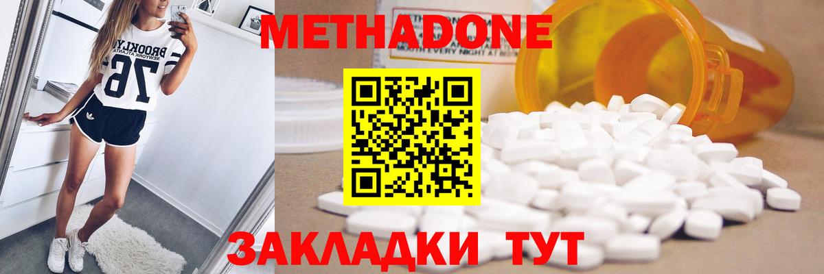 Богородск  shop состав  Вход с VPN  МЕТАДОН белоснежный  hydra ссылки 