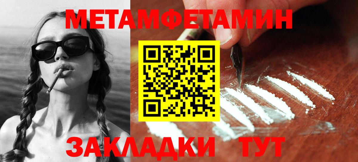 МЕТАМФЕТАМИН Methamphetamine  Вход с VPN  Богородск 