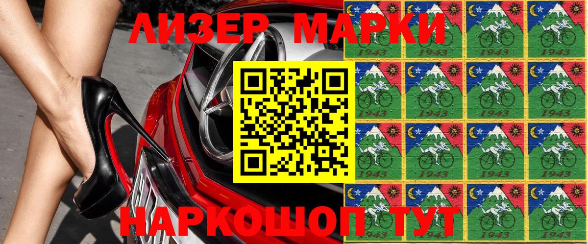 Богородск  Марки 25I-NBOMe 1,8мг  Марки 25I-NBOMe 1,8мг  Вход с VPN 
